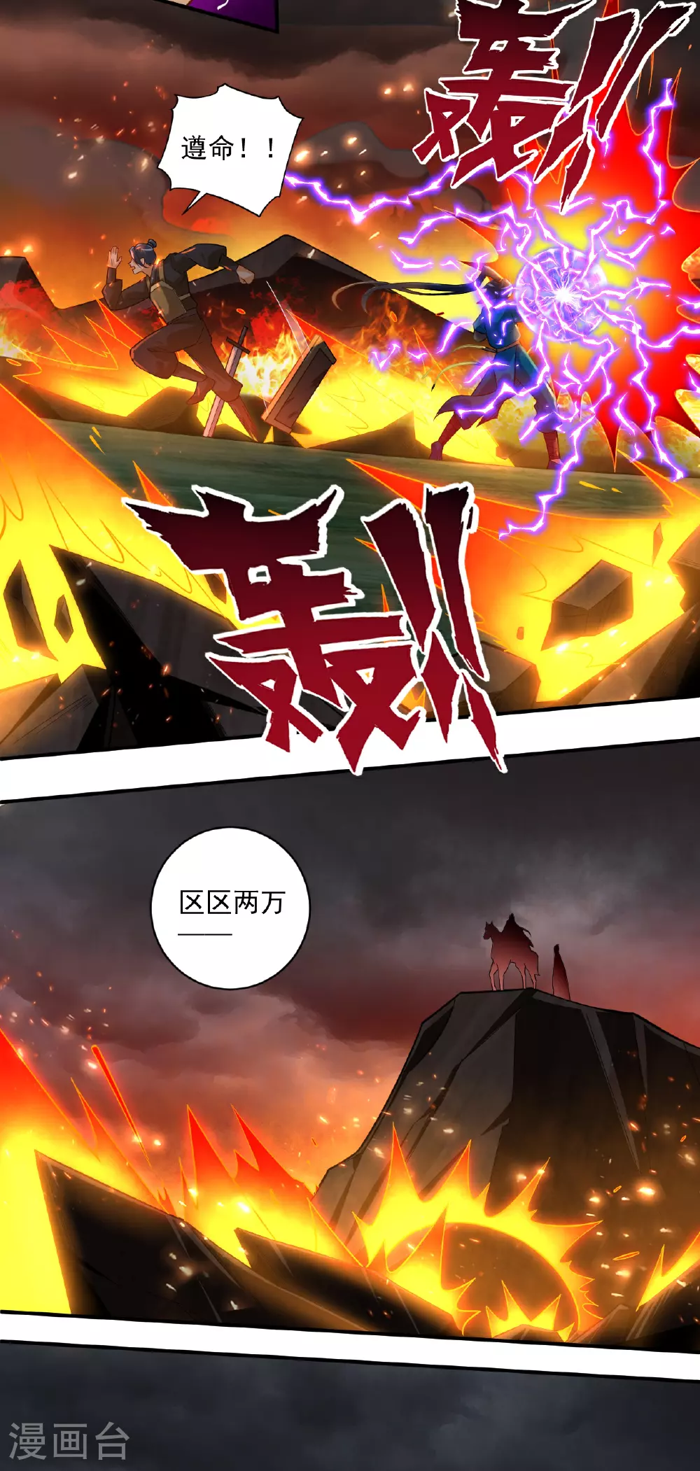 第375话 小霸主级别18