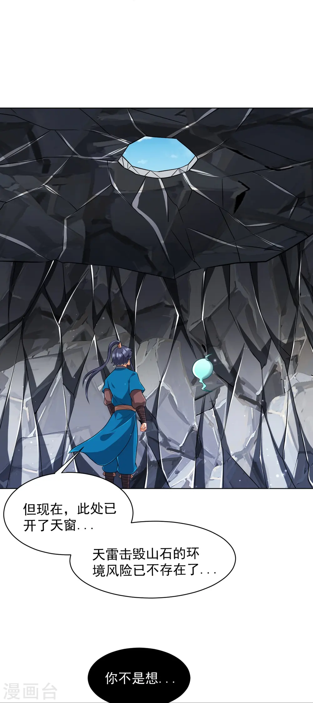 第293话 穿越回去了？3