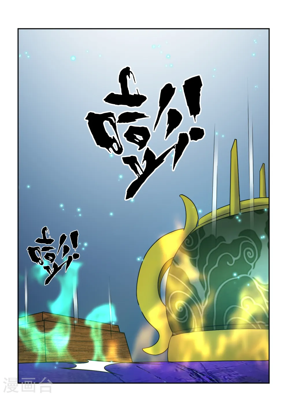 第18话 击落山崖8
