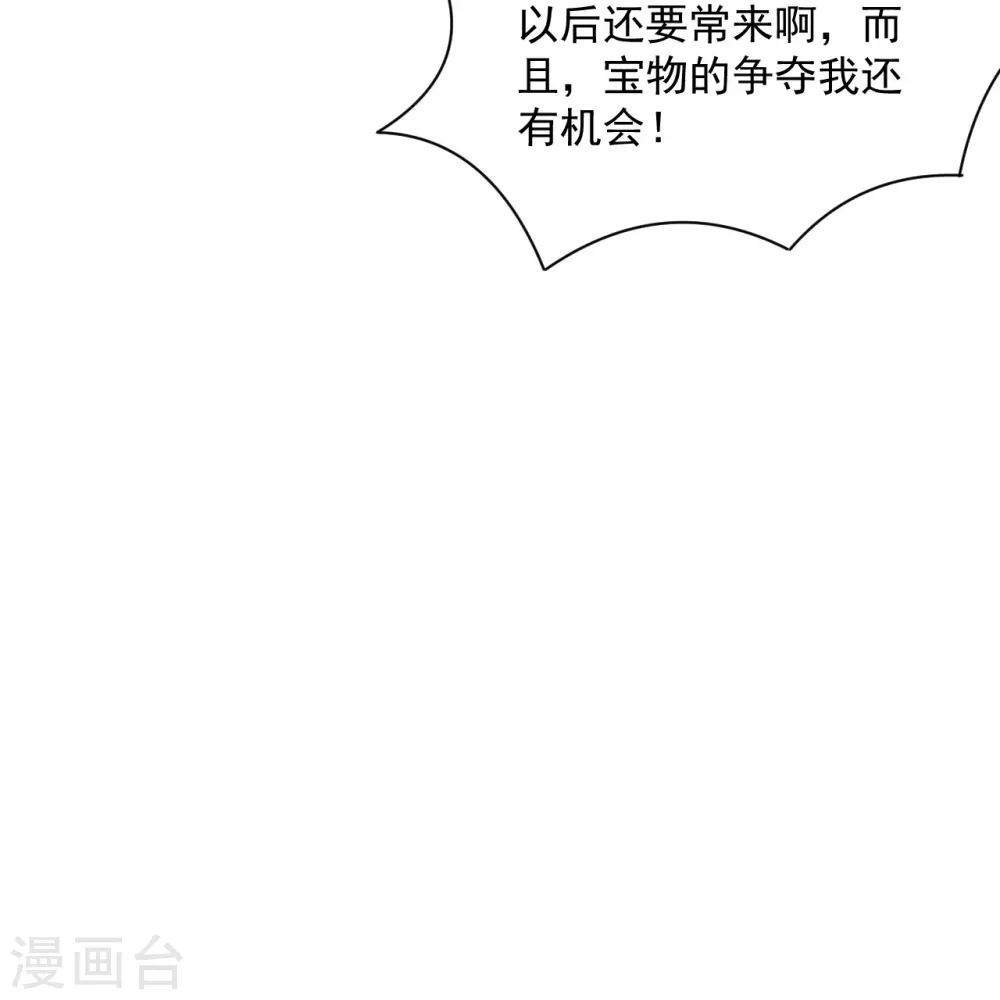 第284话 精魄大圆满33