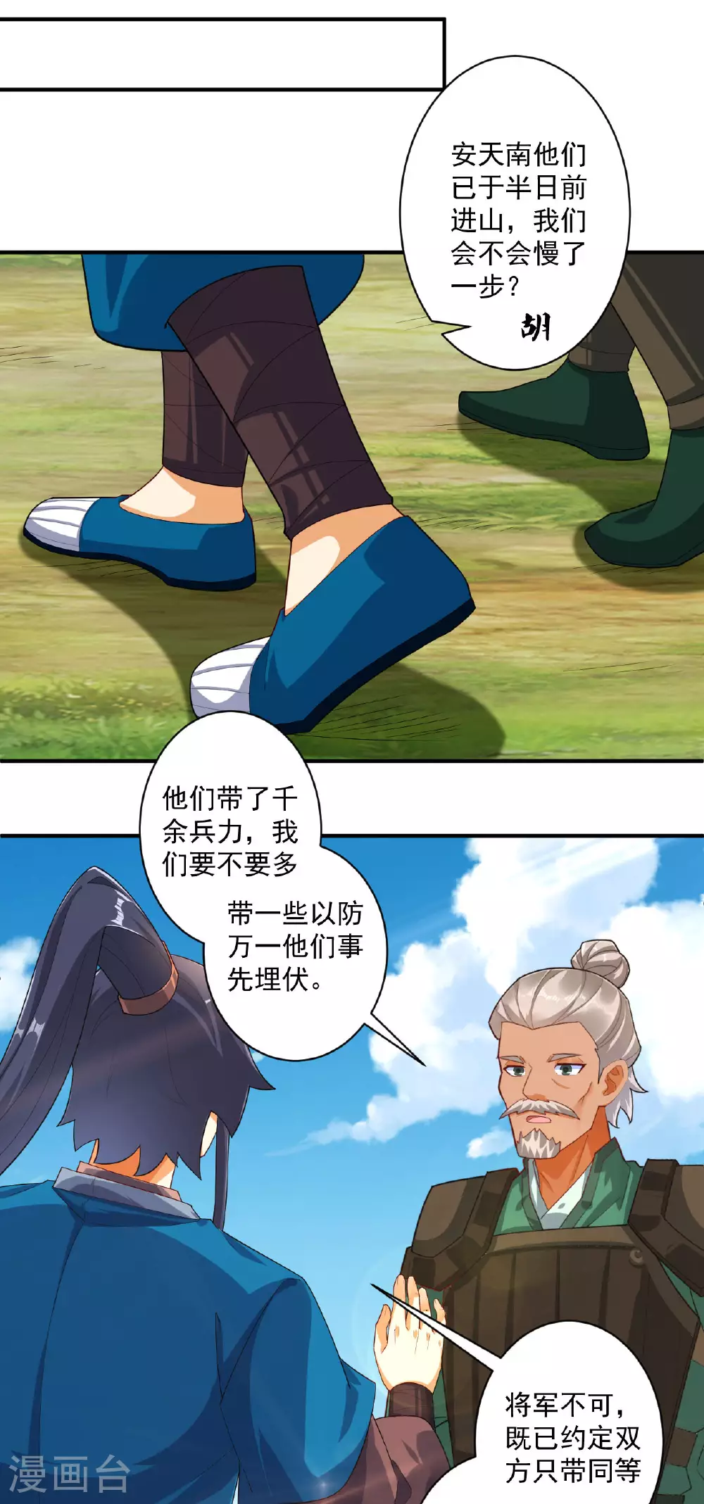 第378话 进山19
