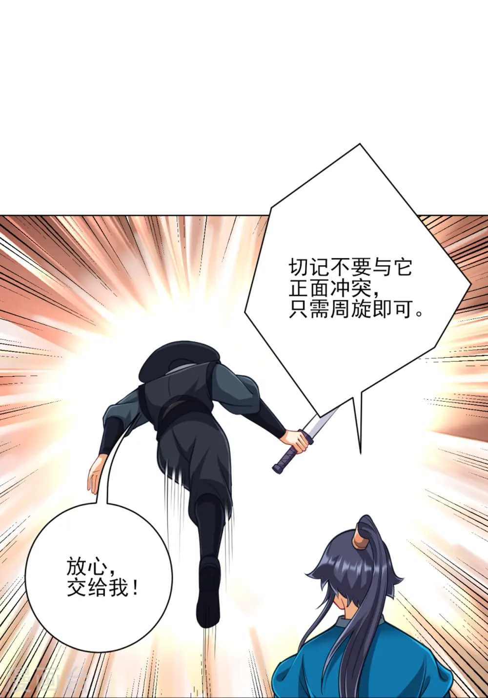 第270话 冰缠蛛29