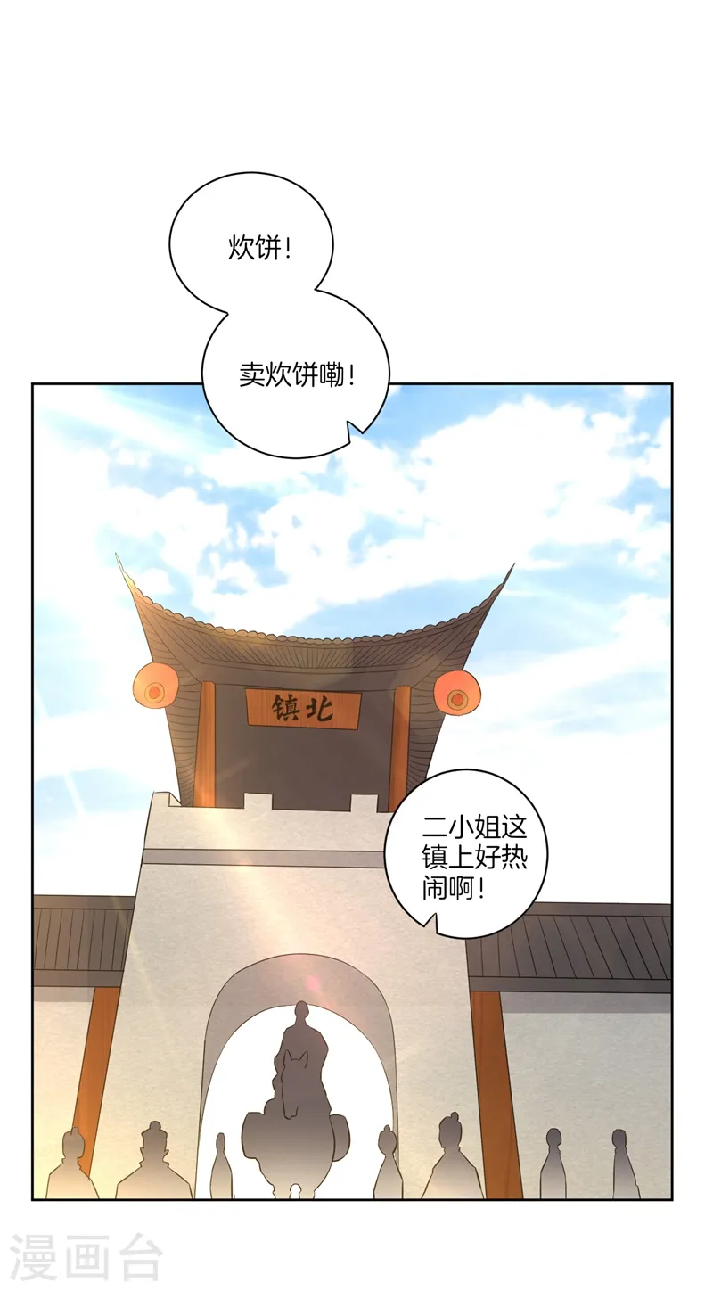 第39话 祸害21