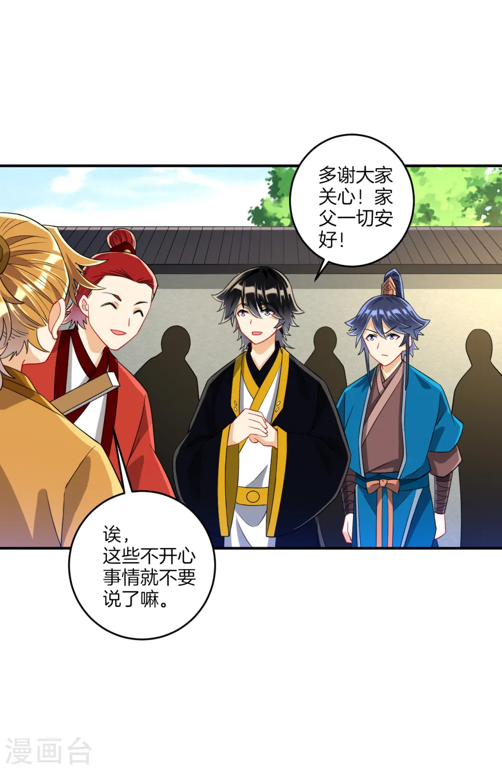 第119话 宴会8