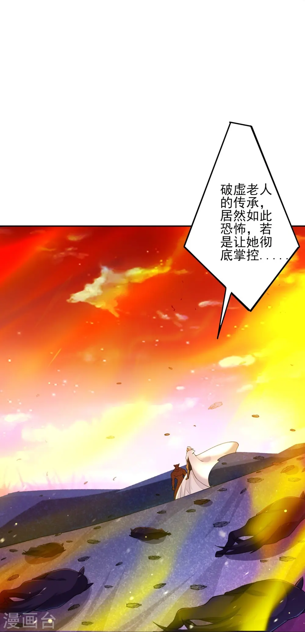第196话 破虚！16