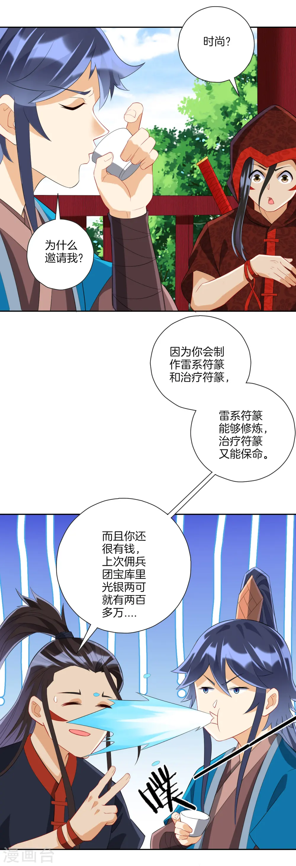 第163话 加入暗榜6