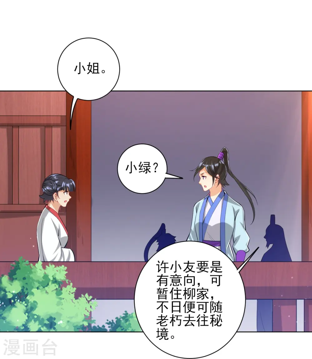 第249话 合作？20