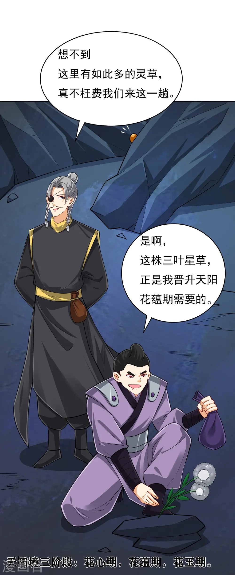 第282话 撕破脸！16