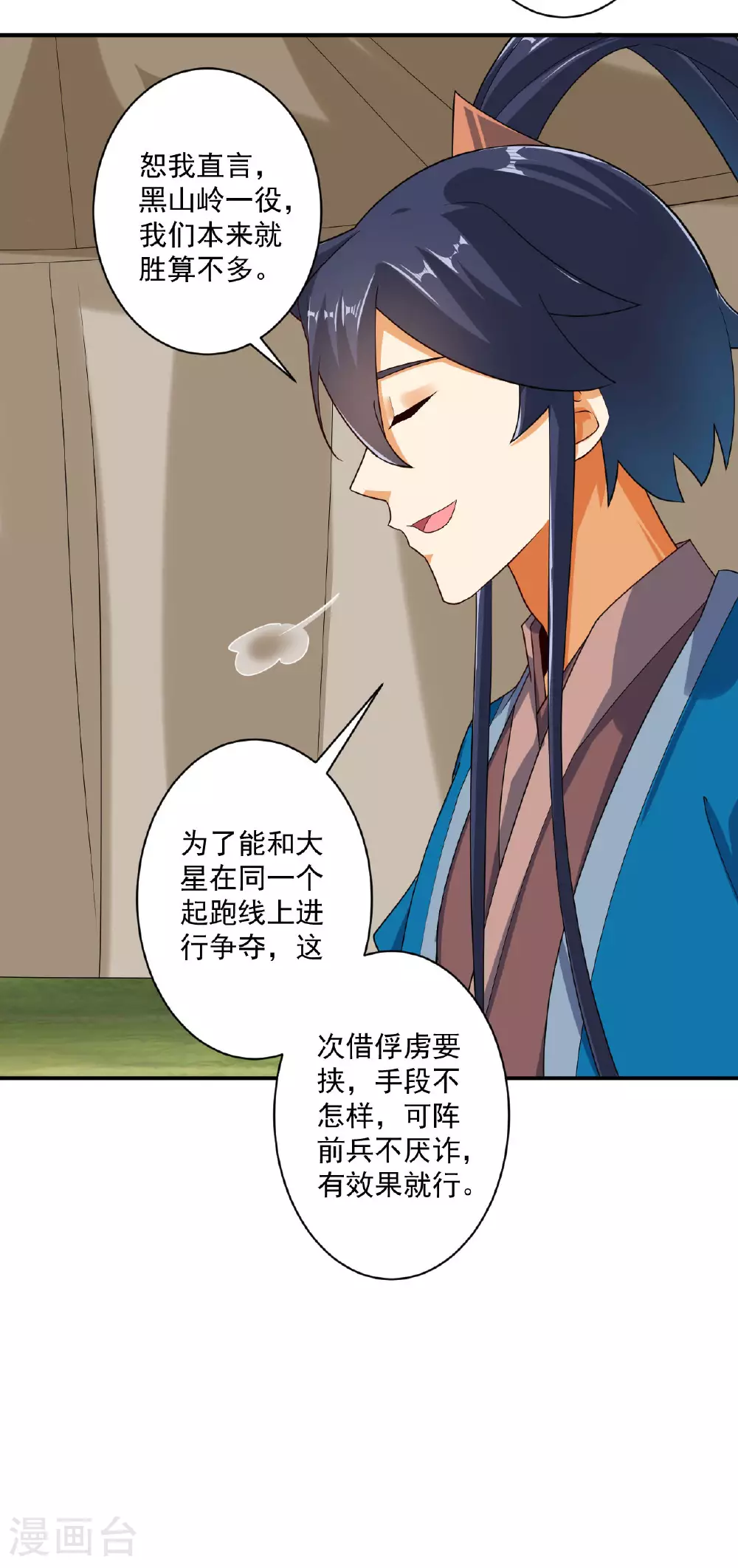 第378话 进山4