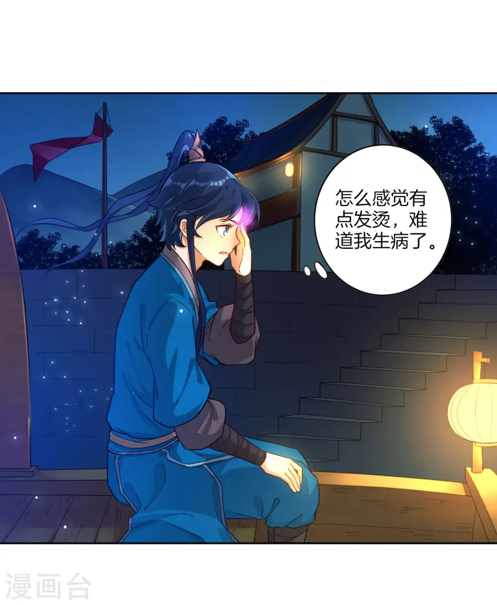第4话 成为玄者18