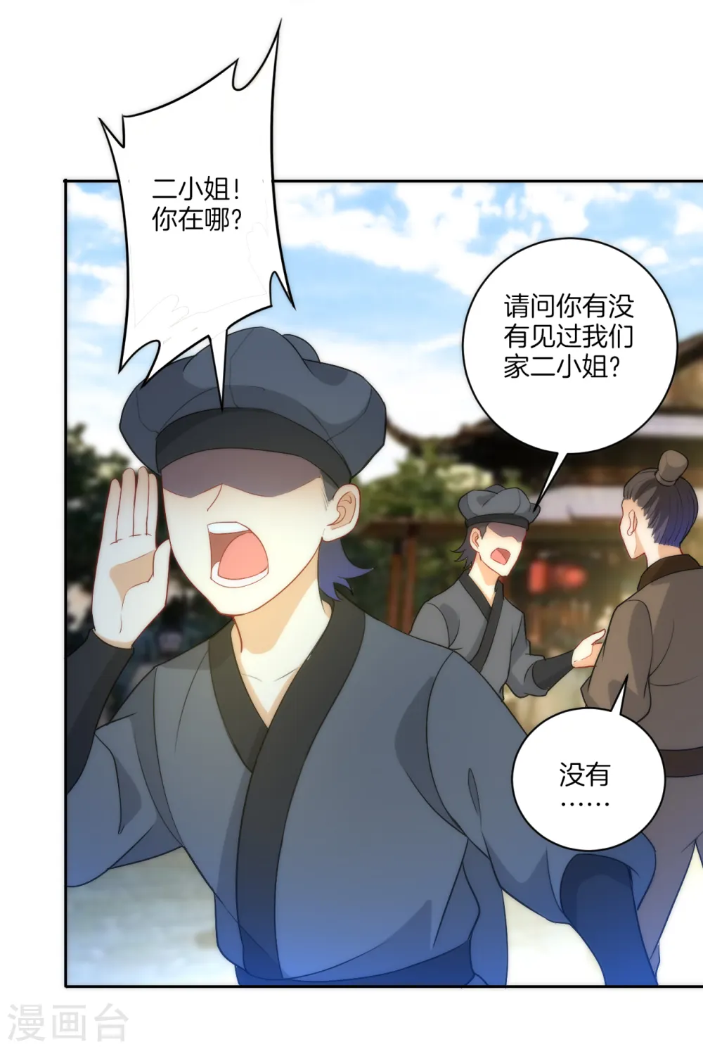 第63话 终于找到你了28
