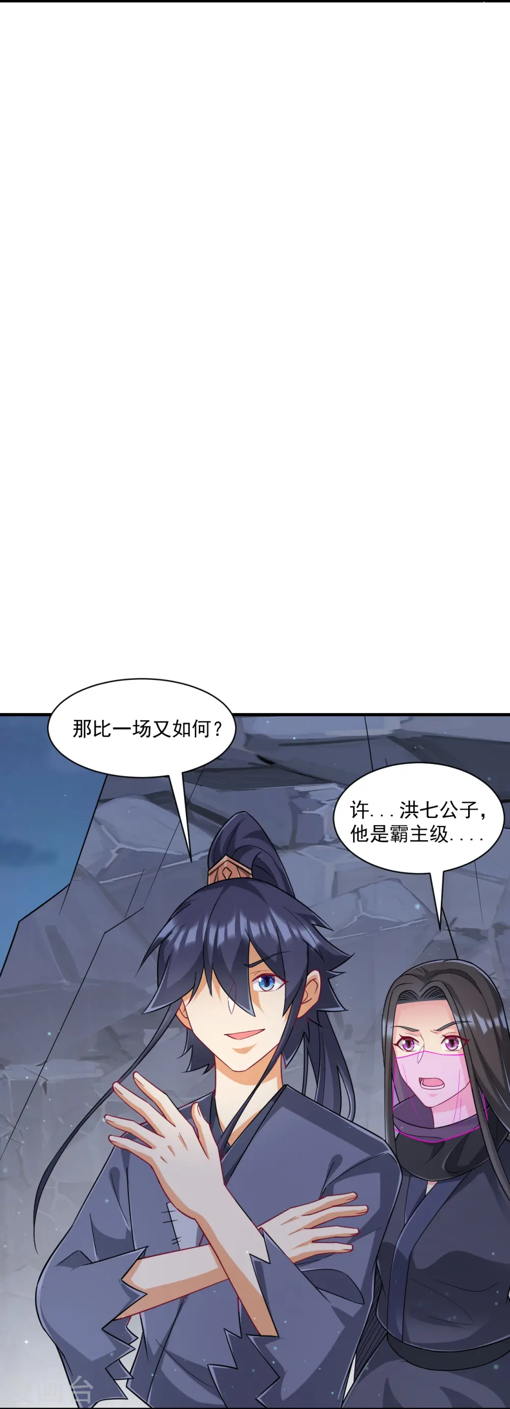 第335话 身份暴露7