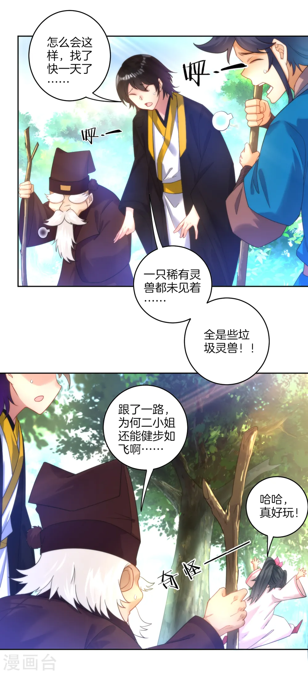 第53话 凌家的目的16