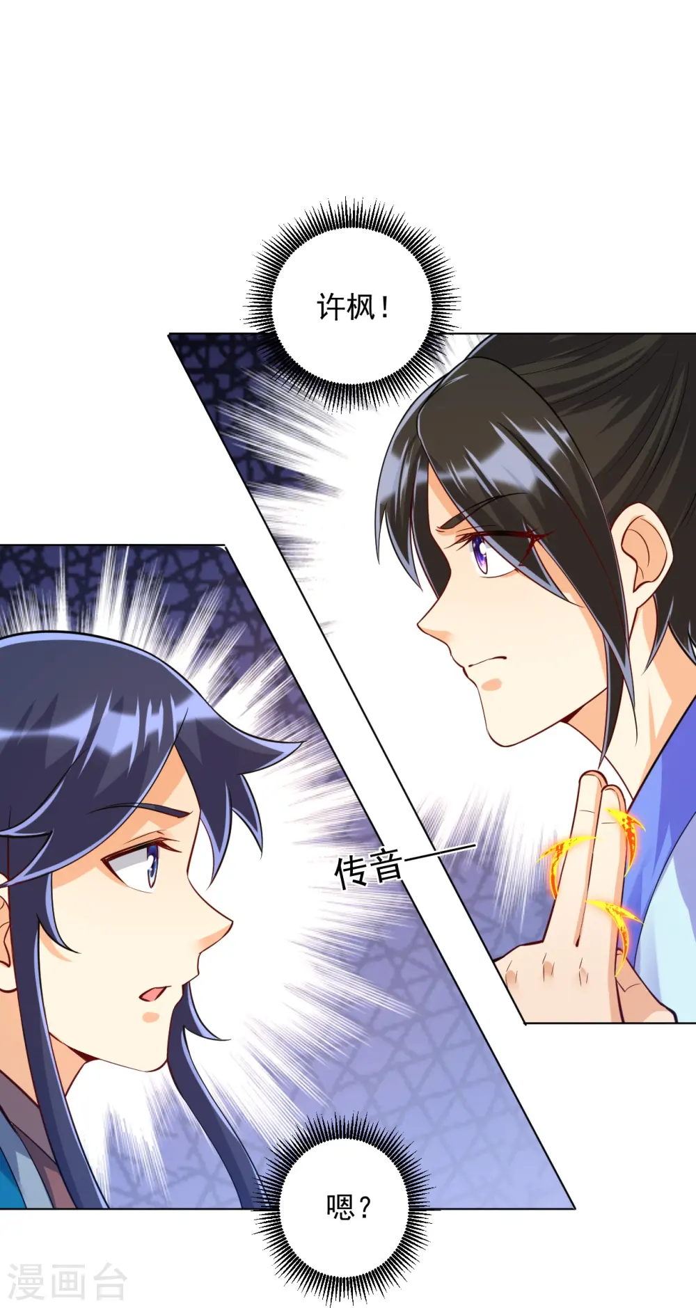 第286话 神秘前辈6