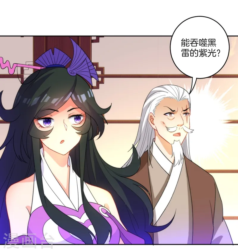 第51话 突破九品29