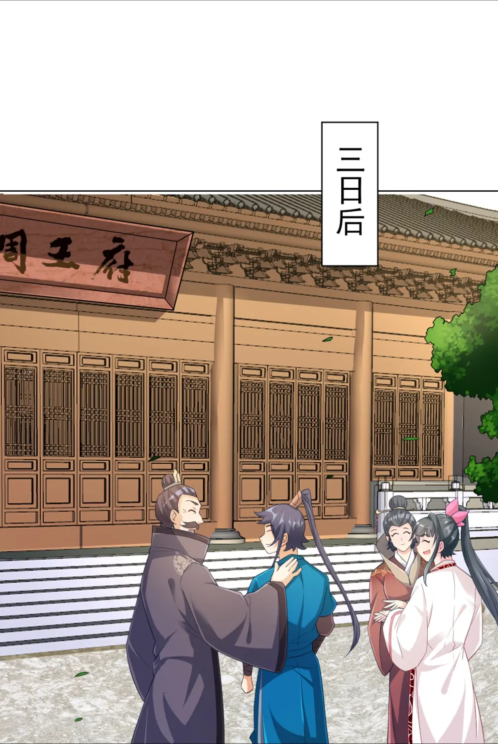 第234话 天楼简讯13