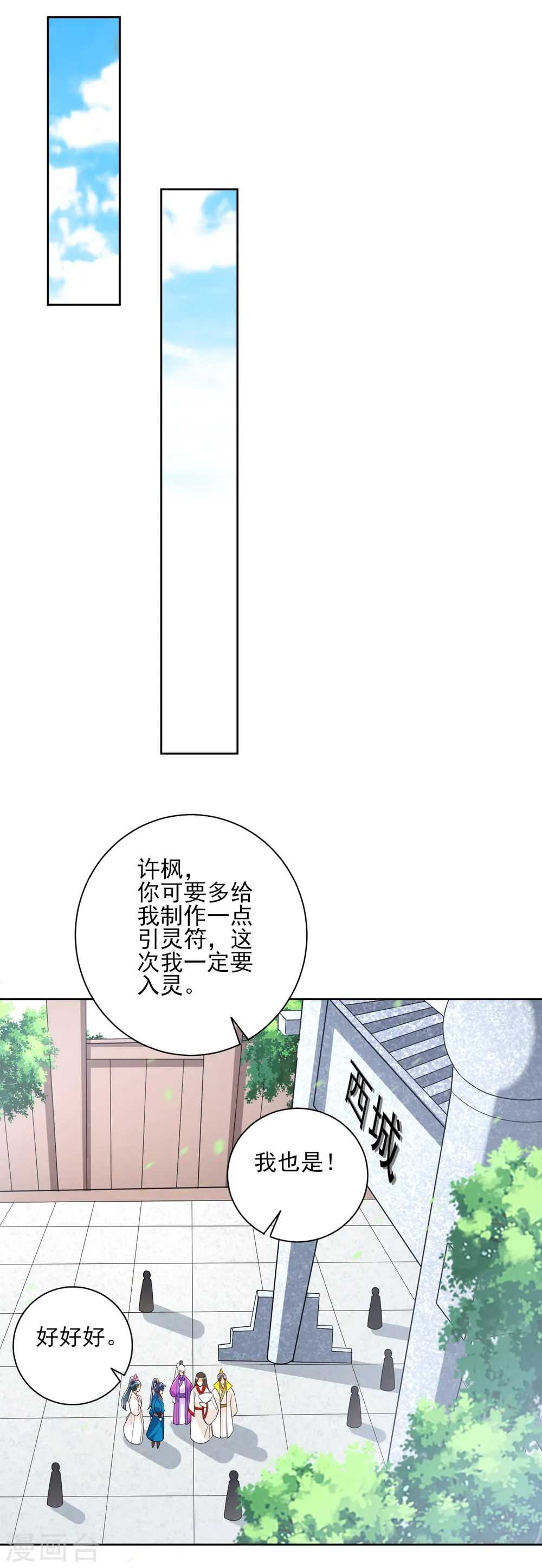 第206话 是福是祸12