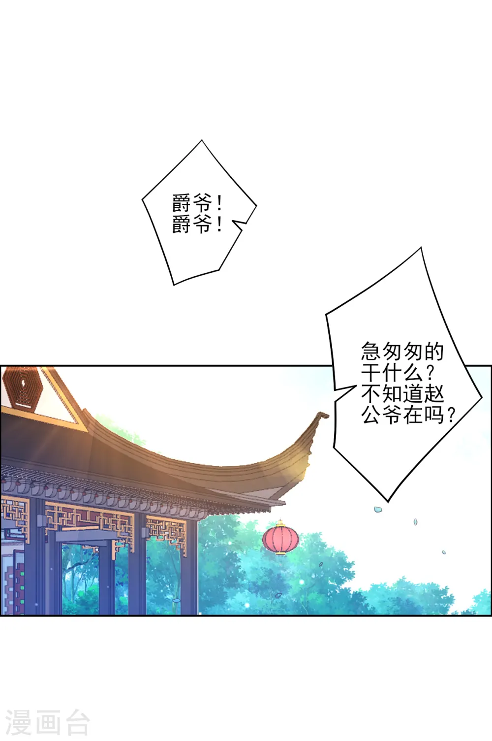第211话 崔爵上门7