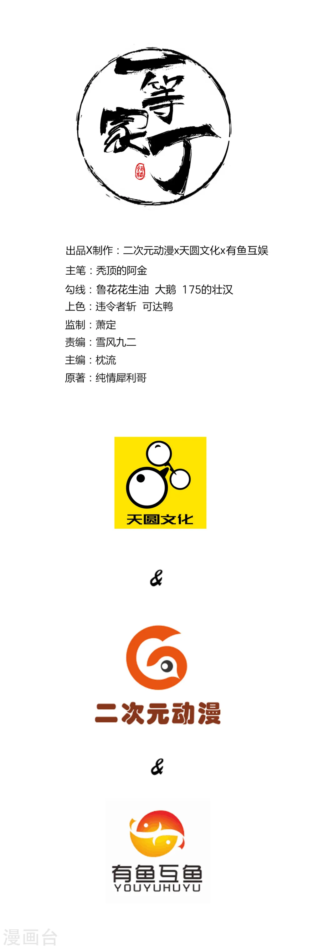 第62话 怒锤拦路虎0
