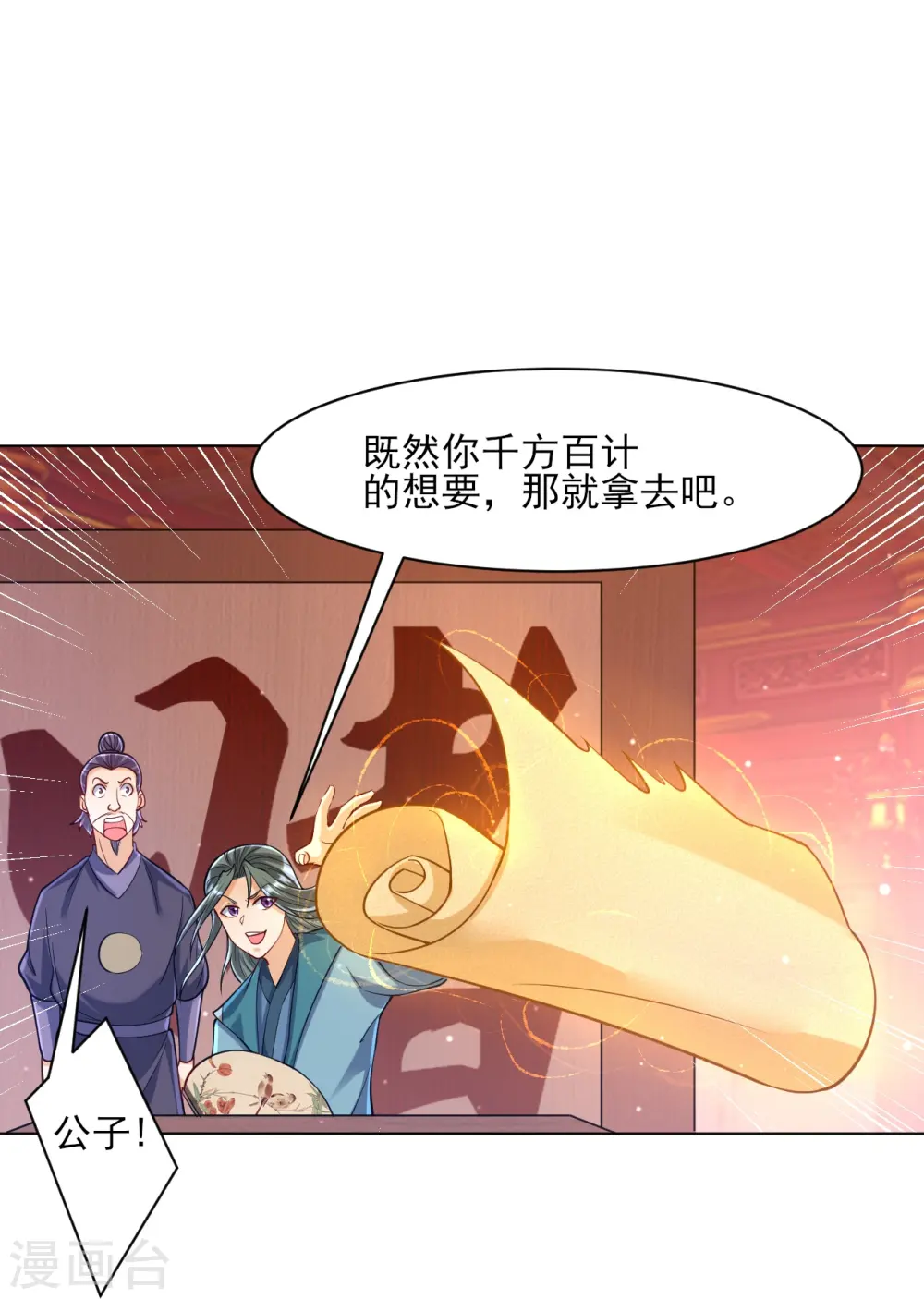 第260话 玄雷残图20