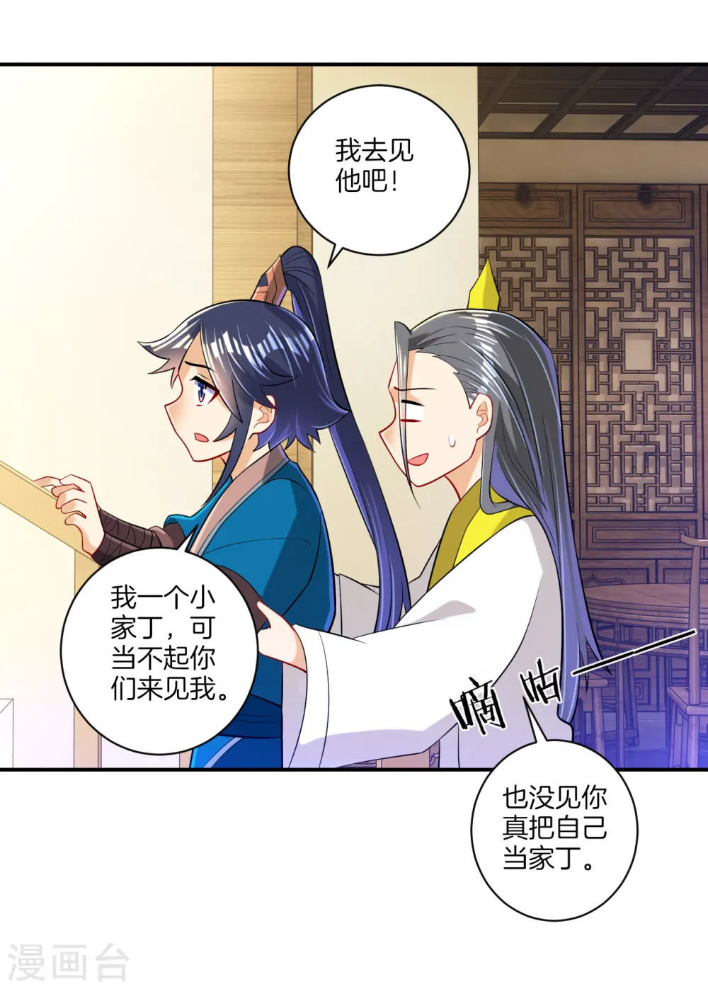 第91话 展现灵气19