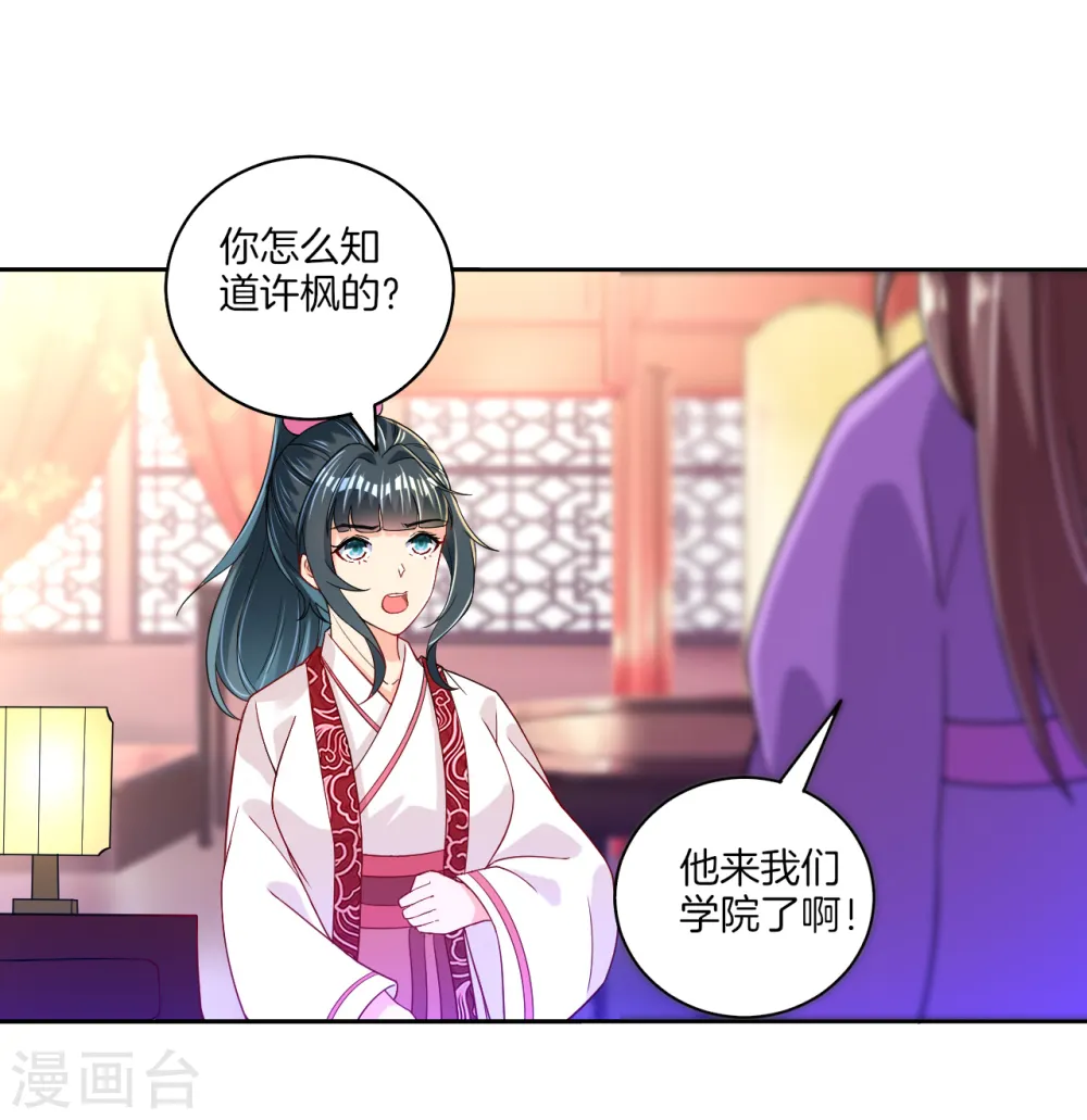 第88话 我来了6