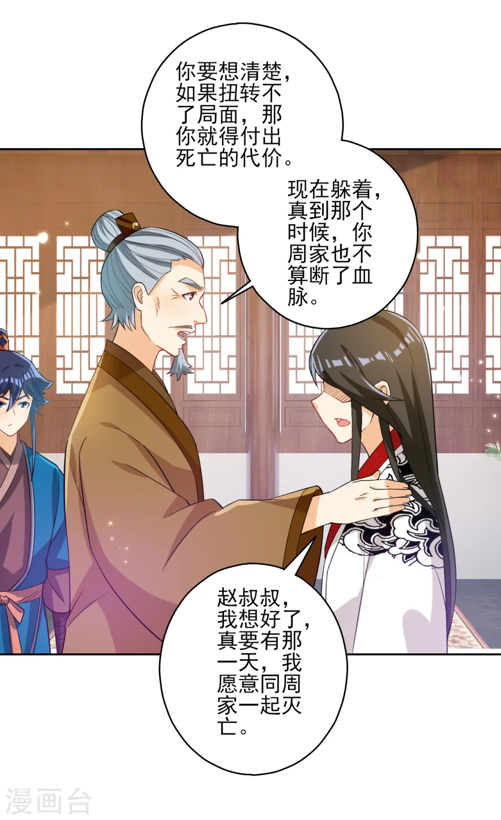 第207话 周家遭难14
