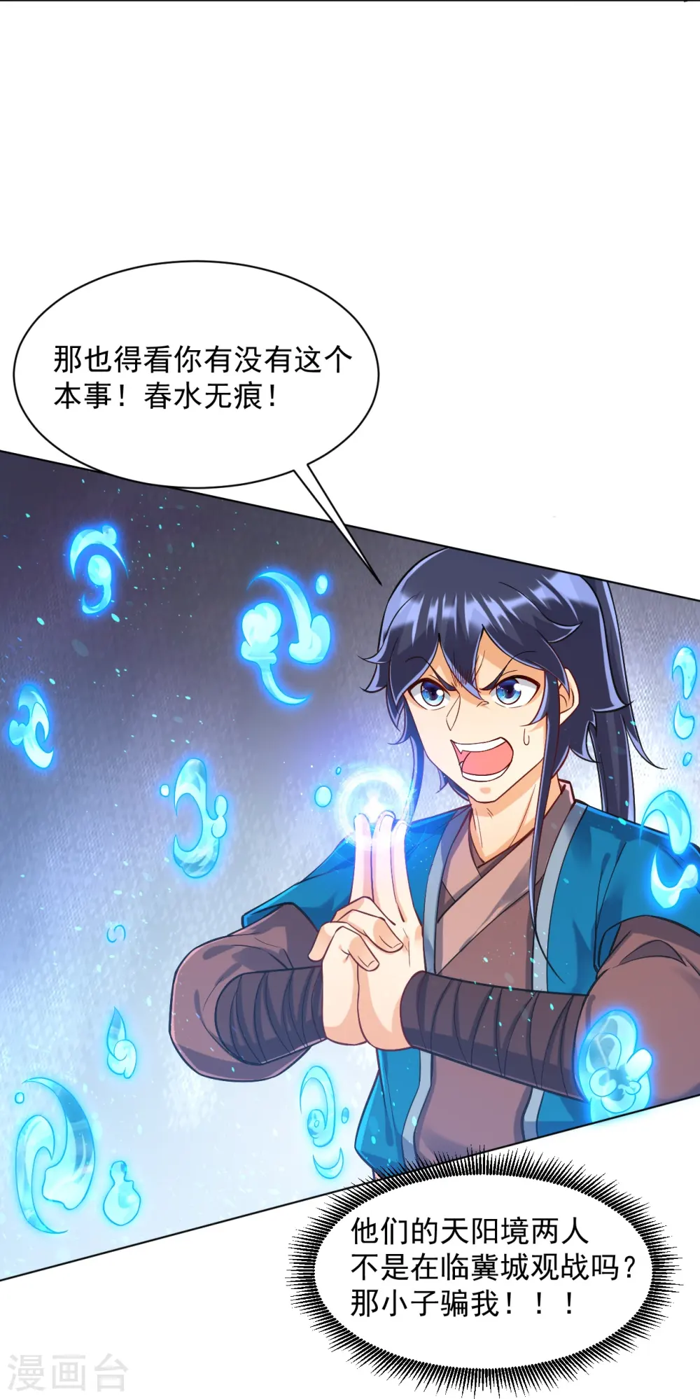 第291话 跳崖2