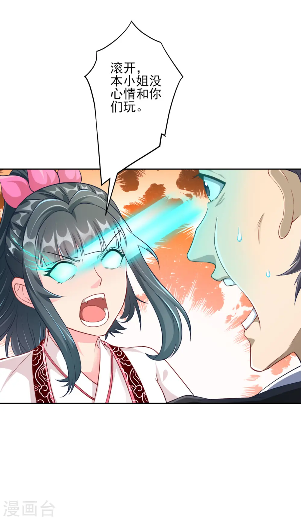 第233话 混世凹凸曼2