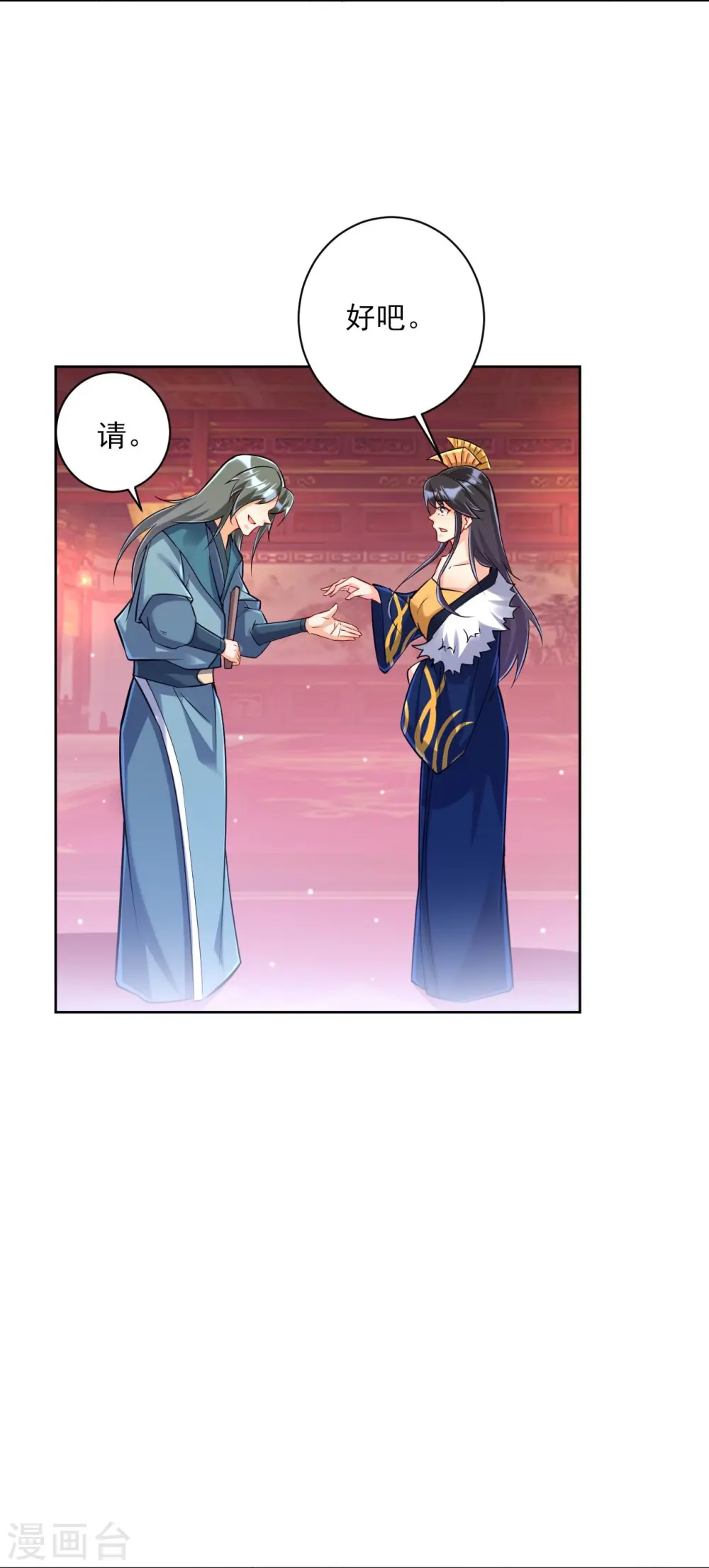 第251话 术士公会8