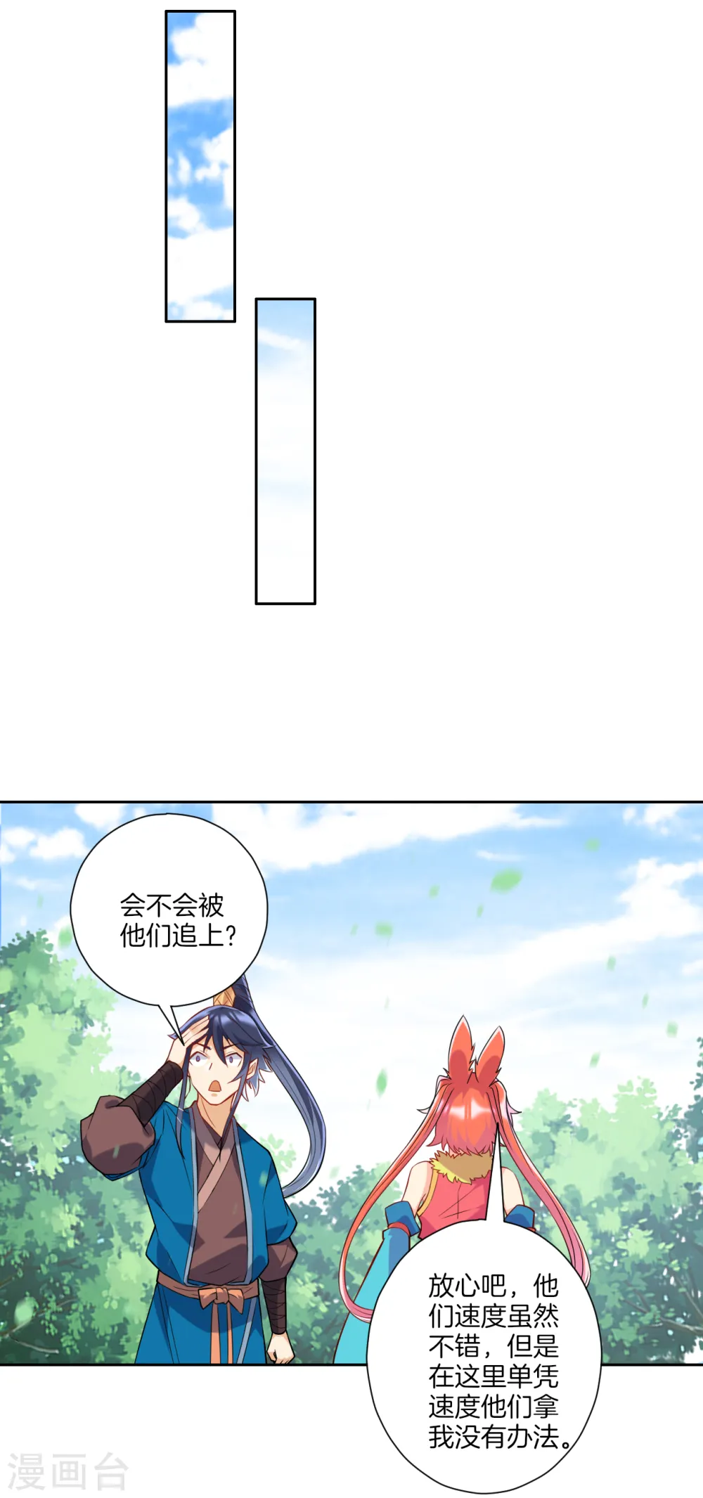 第142话 三回合15