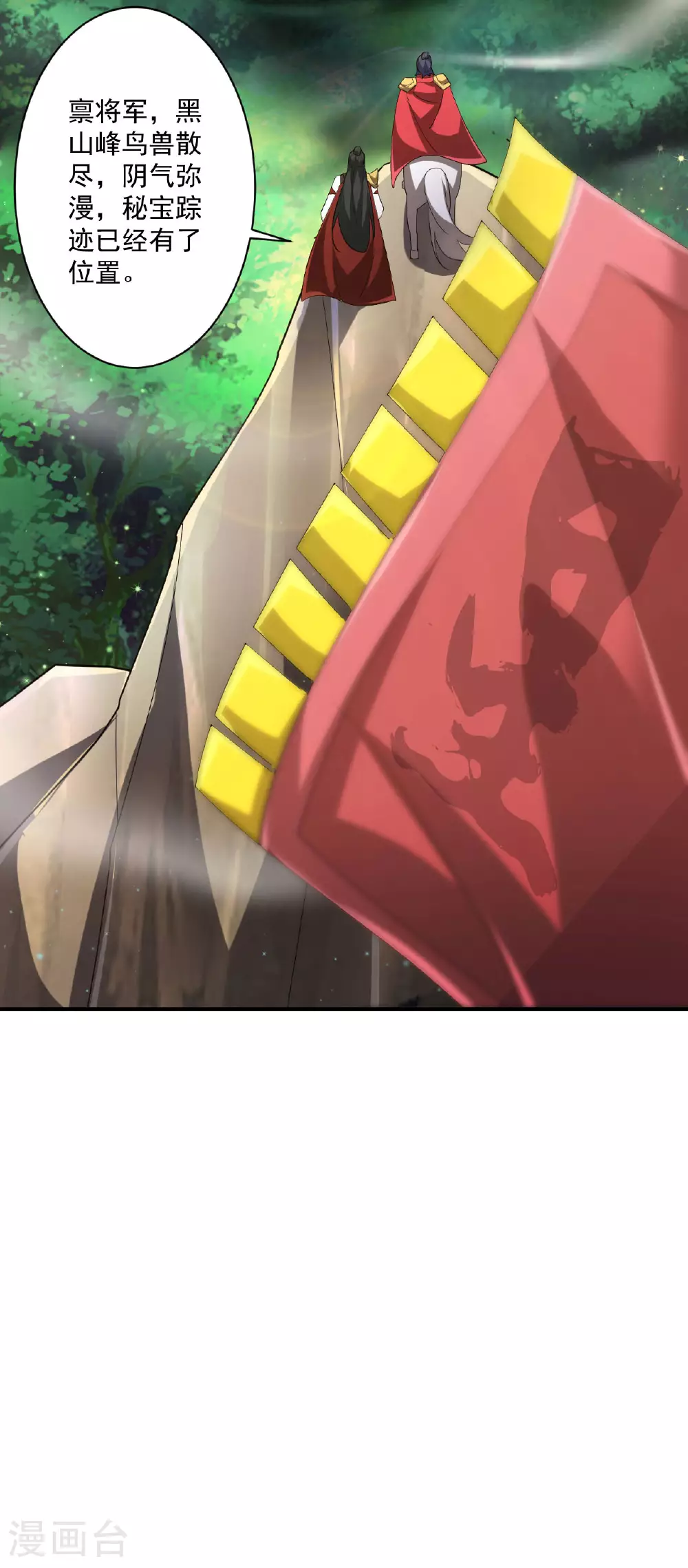 第378话 进山16