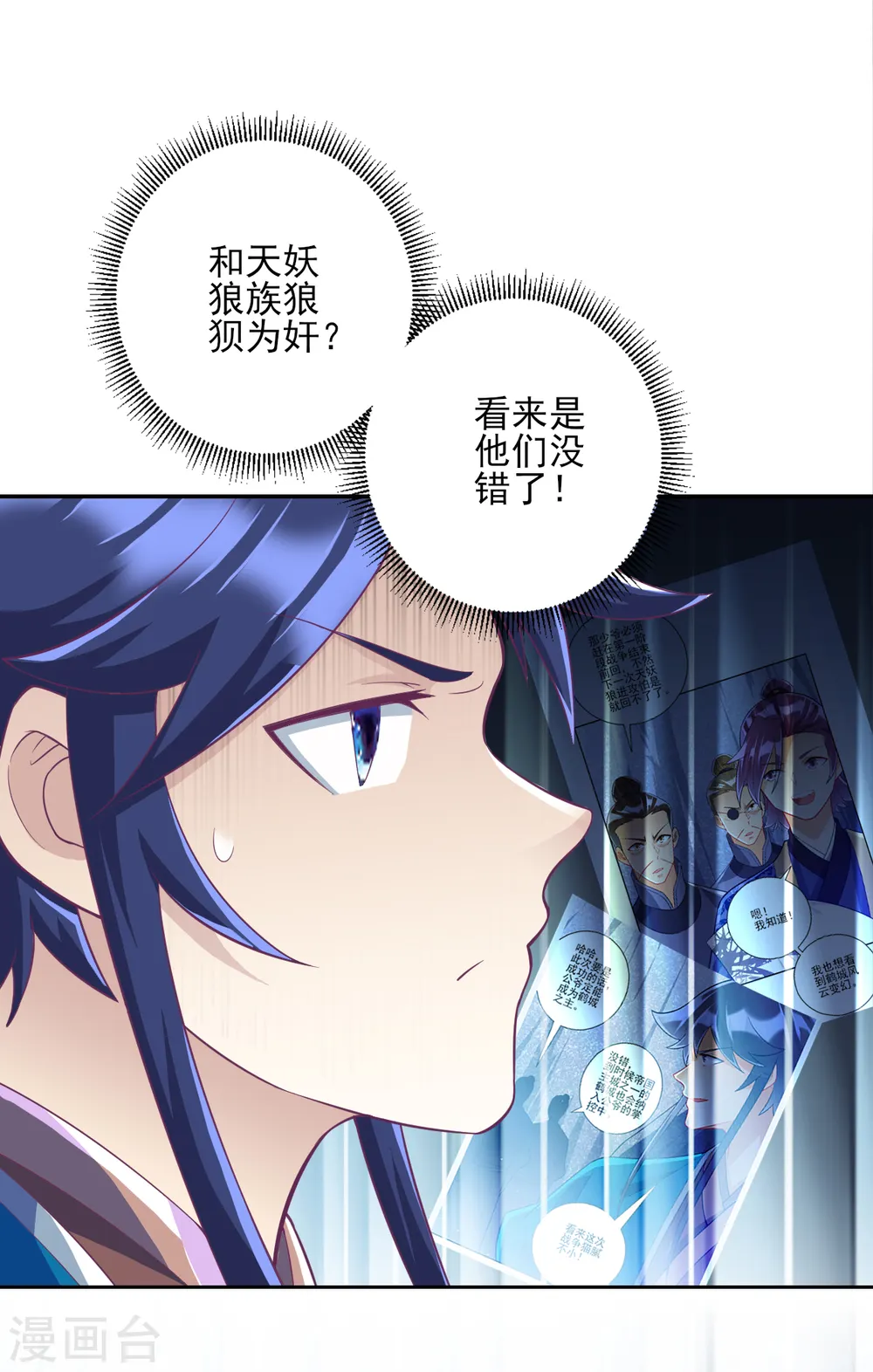 第202话 内鬼13