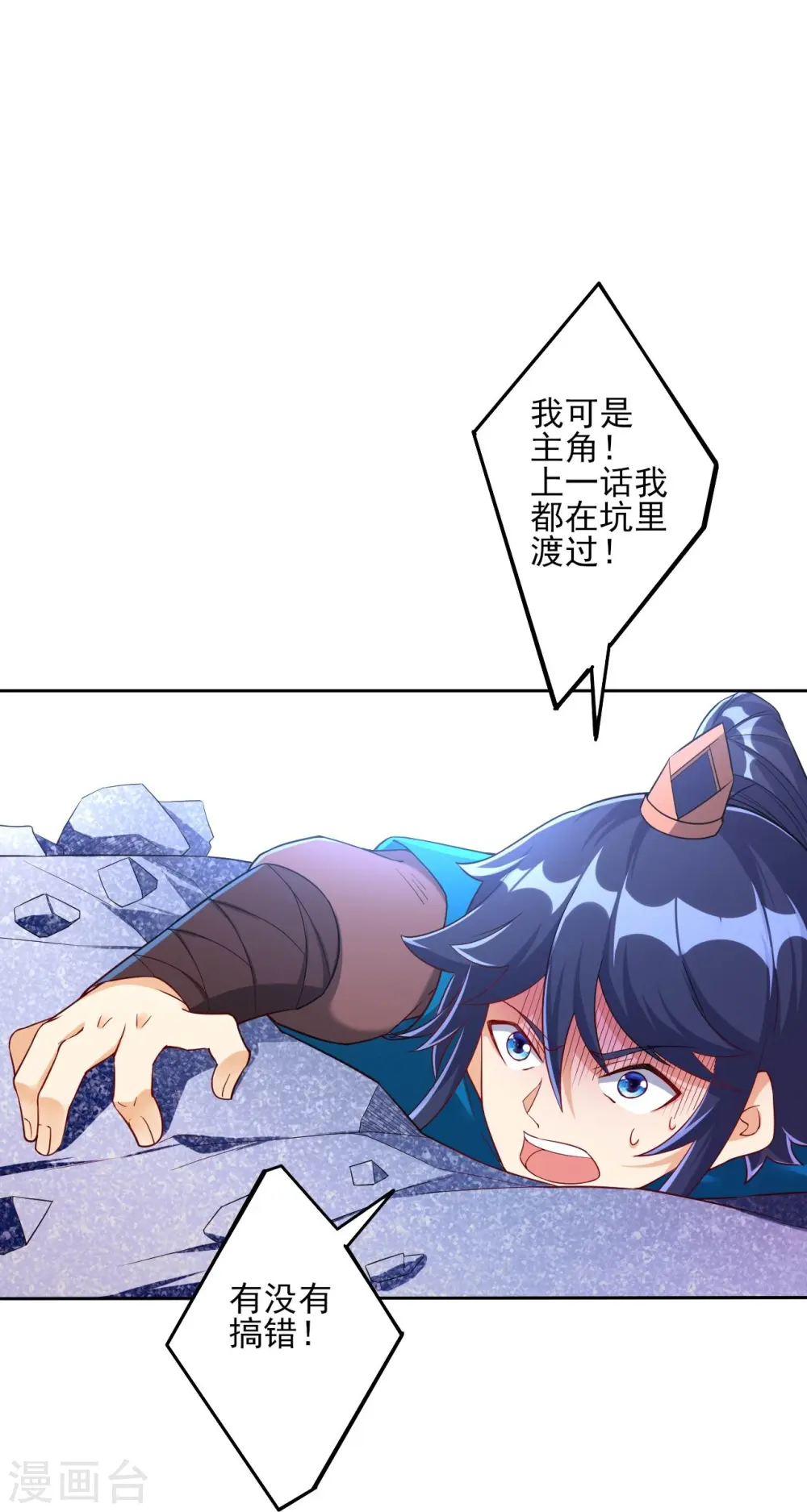 第196话 破虚！19