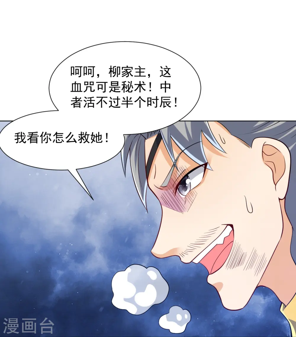 第286话 神秘前辈15