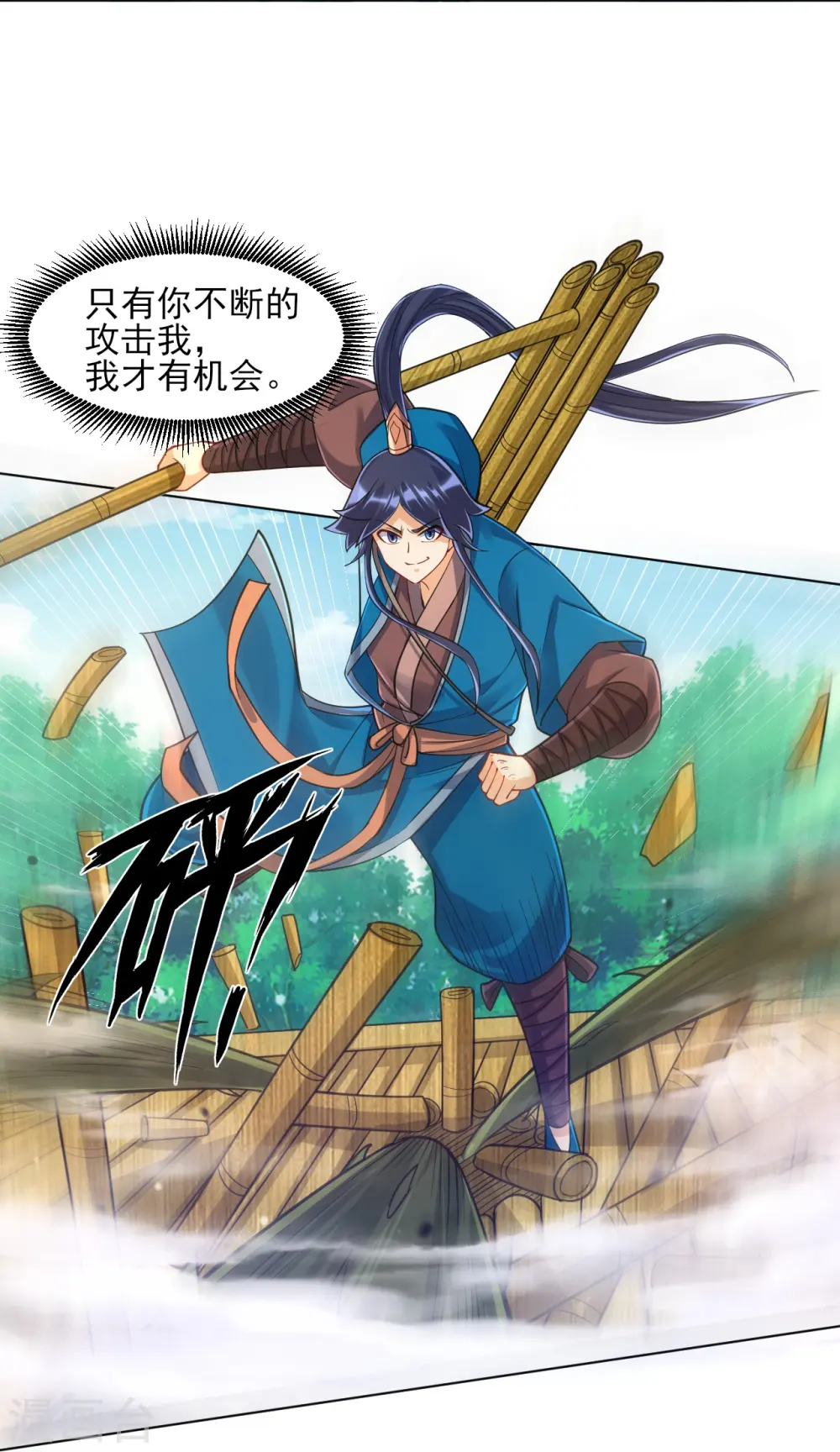第270话 冰缠蛛5