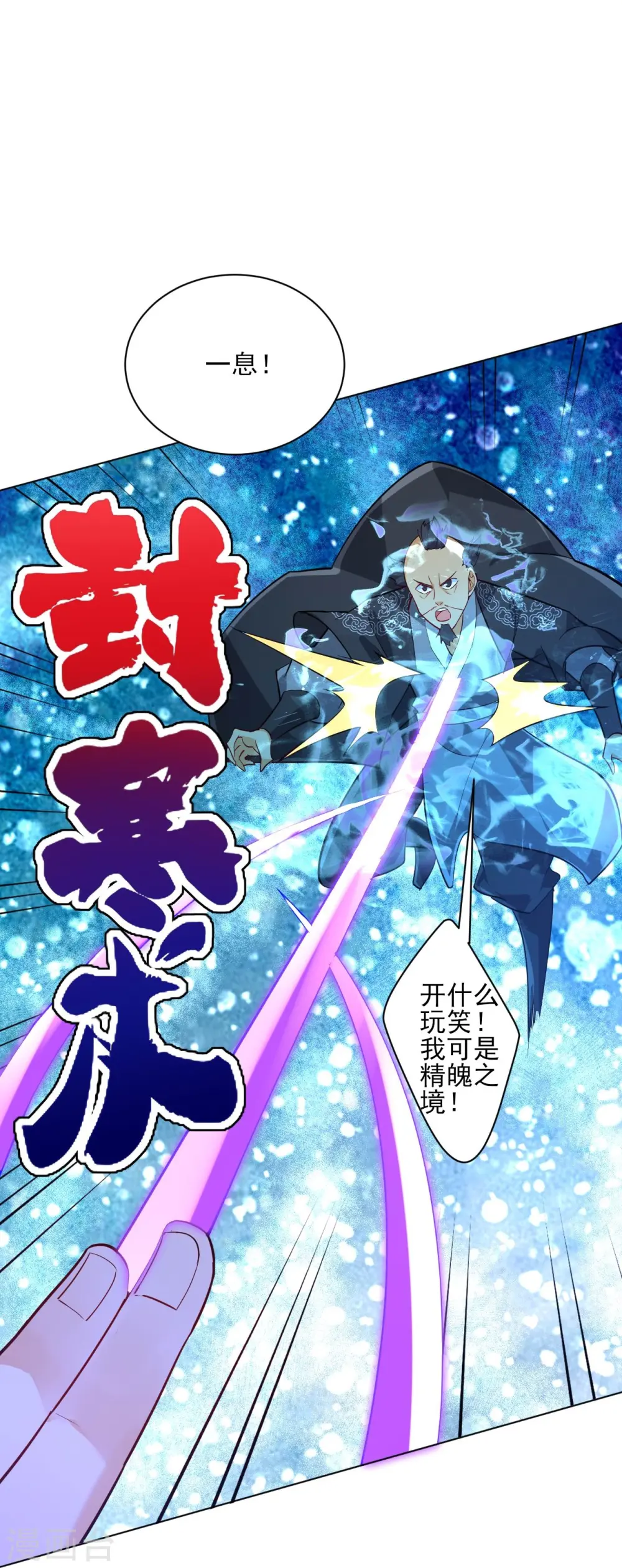 第191话 精魄境19