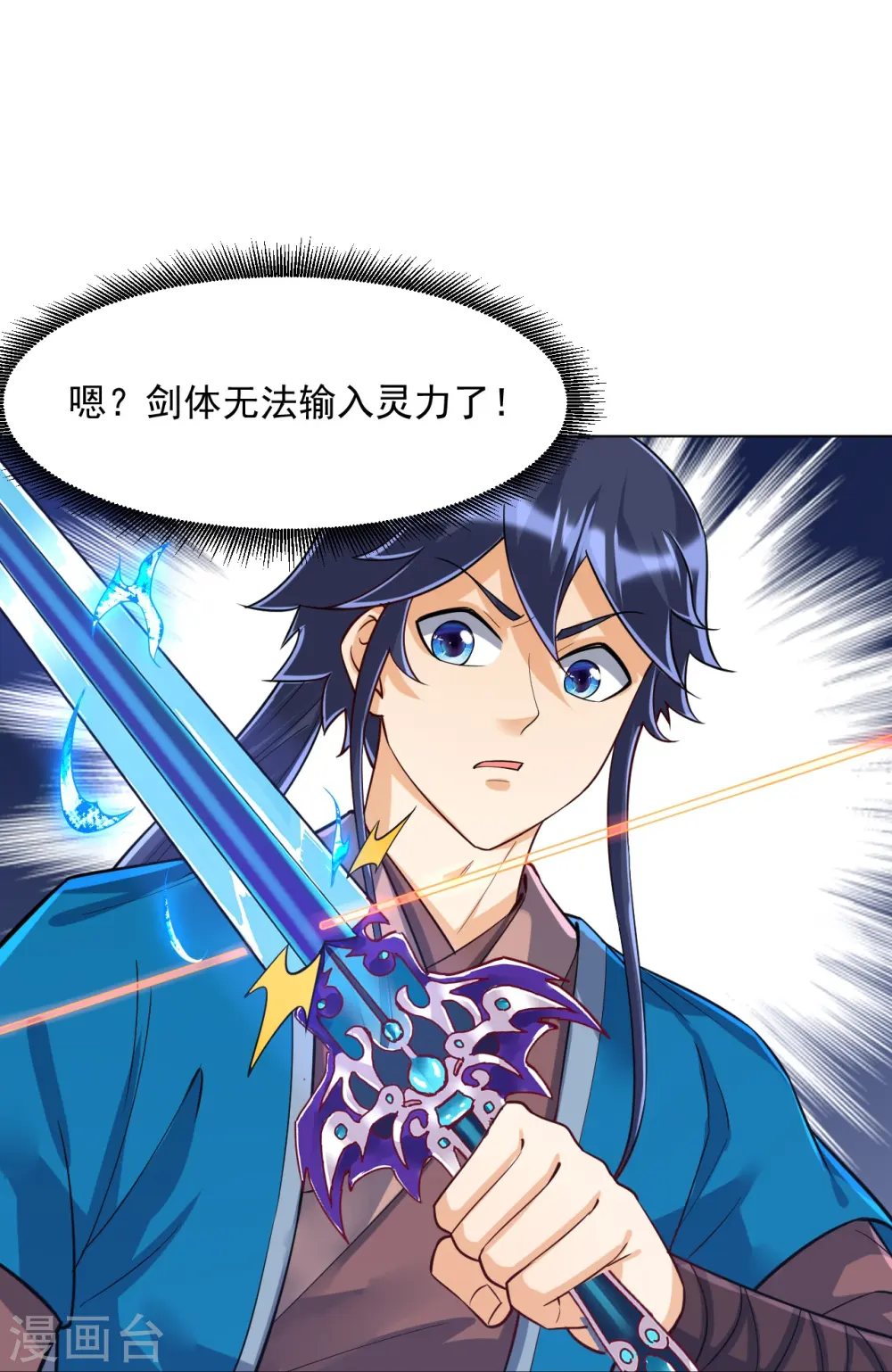 第283话 自相残杀21