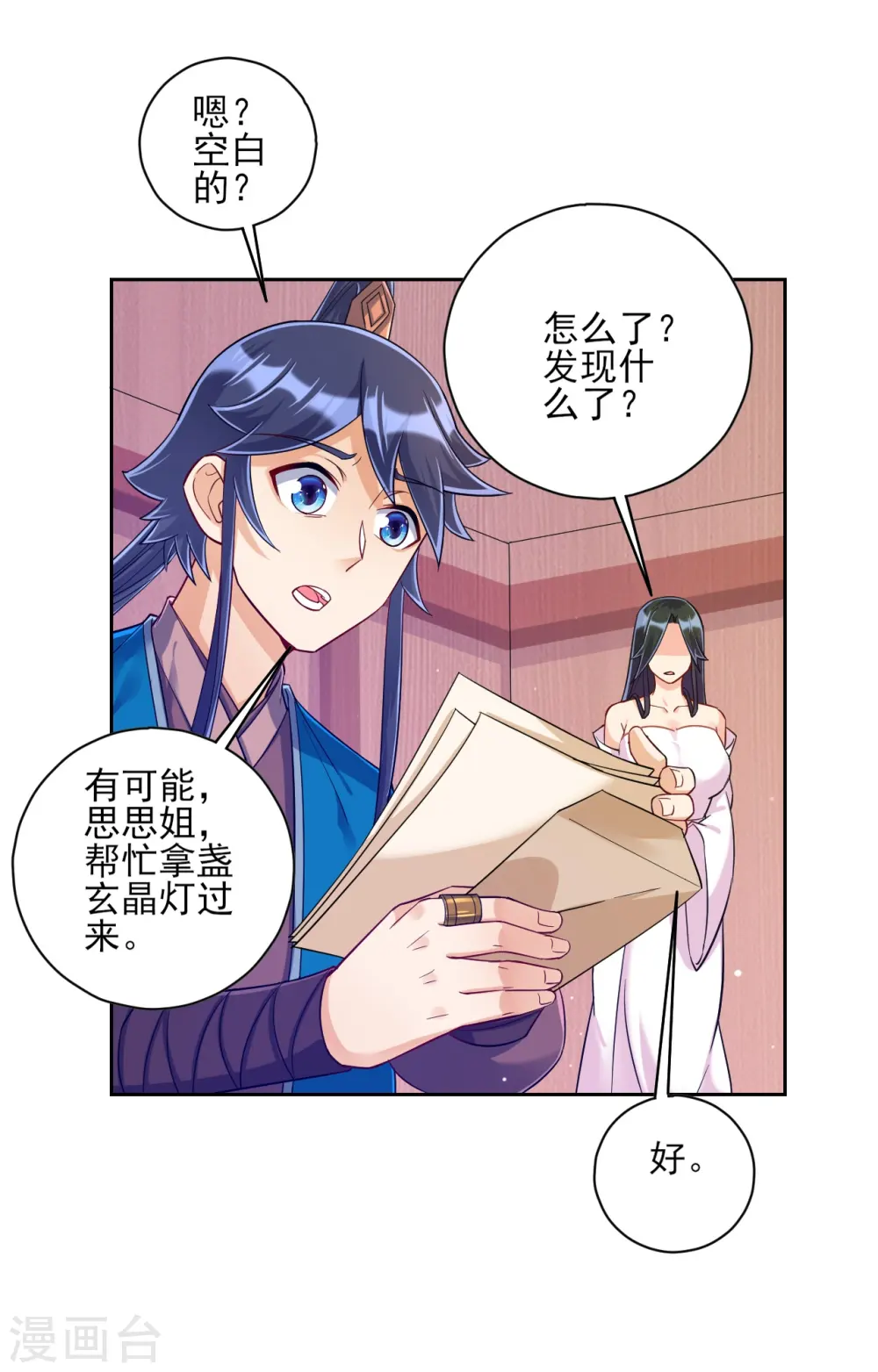 第213话 证据!5