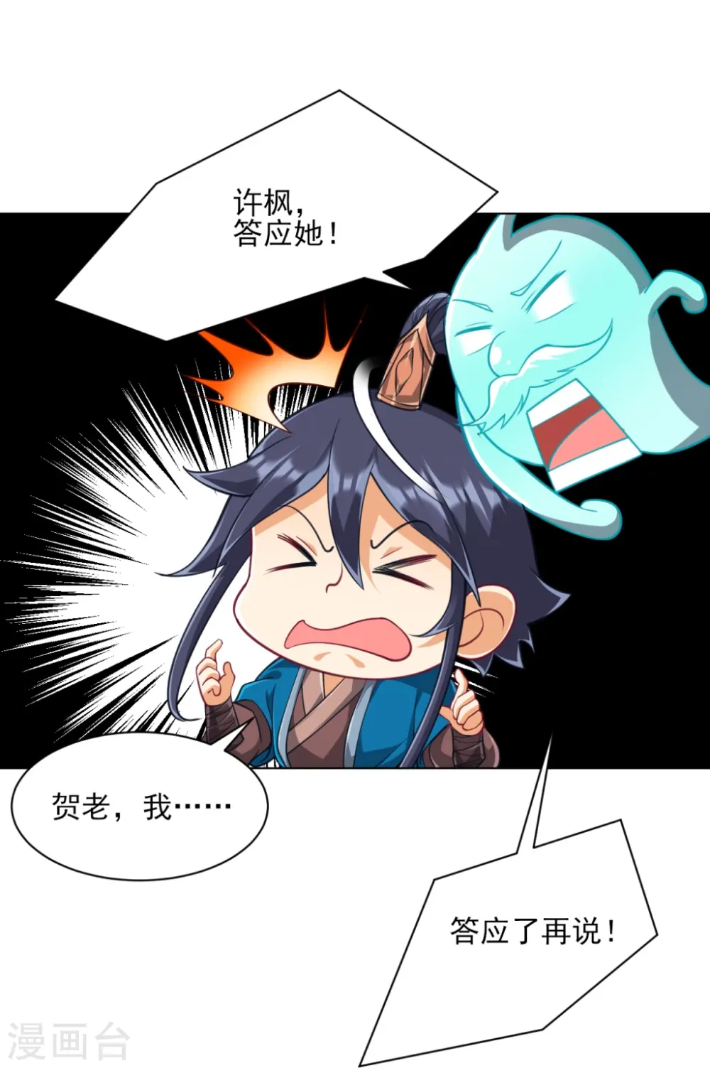 第275话 应邀13