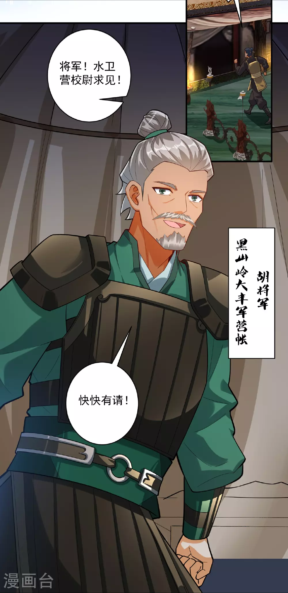 第376话 退兵？14