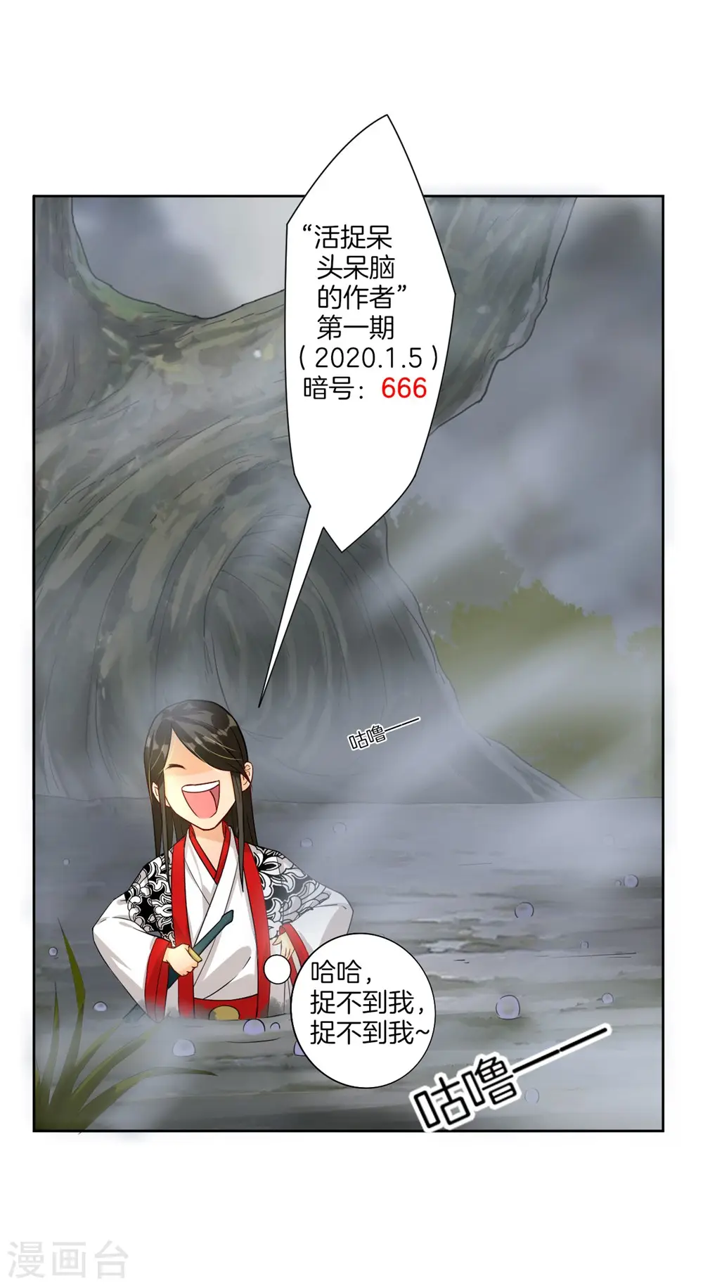 第20话 徒手抓玄雷32