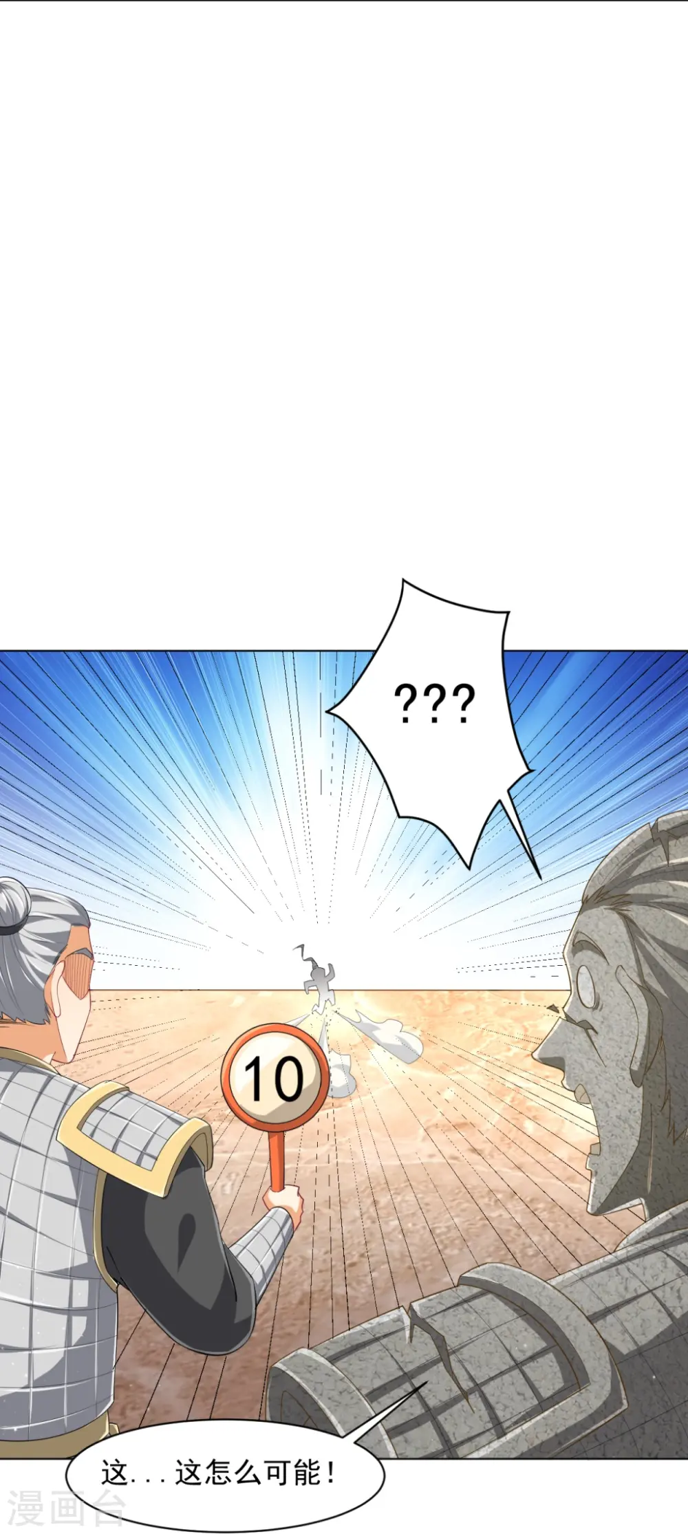 第297话 灵胚12