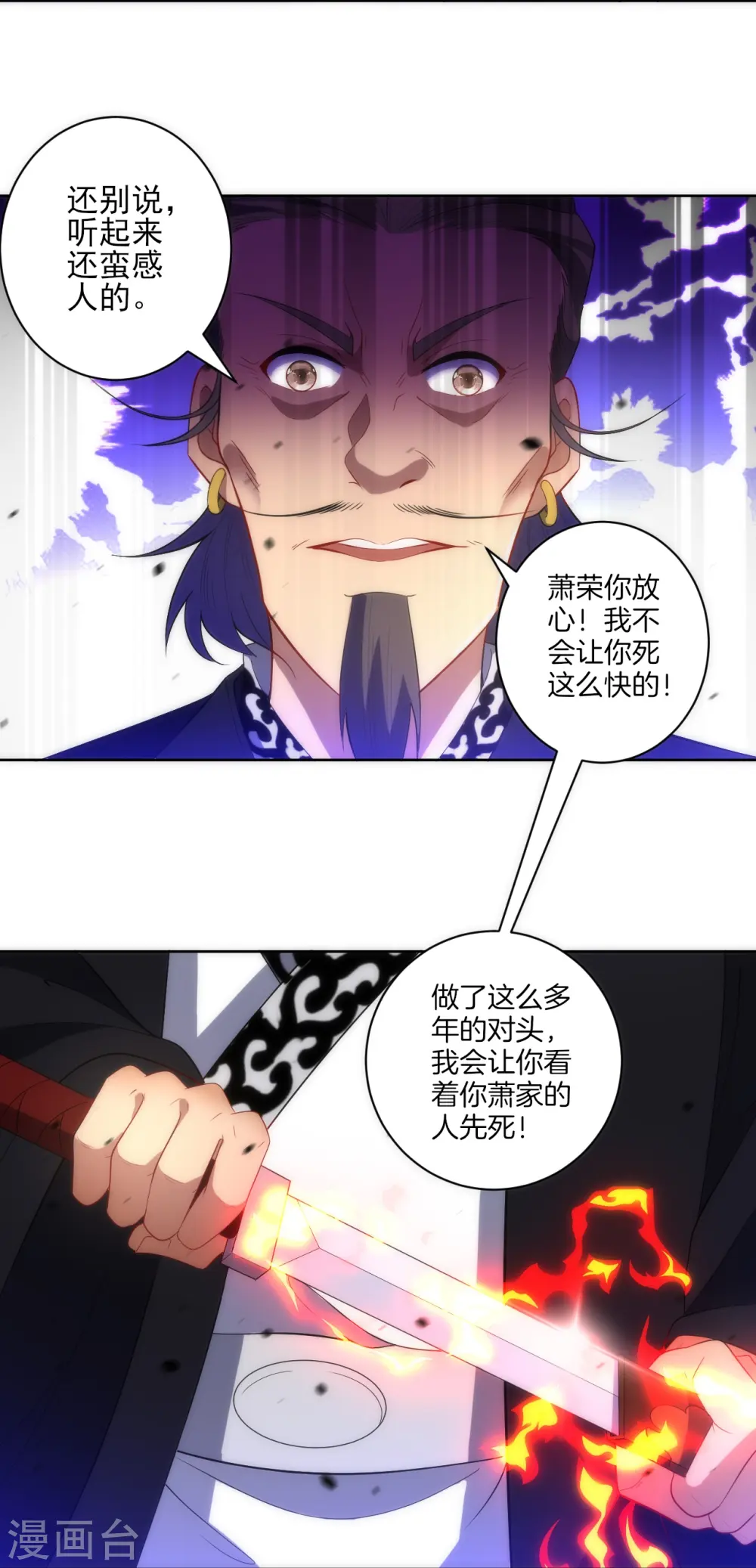 第74话 强势回归35