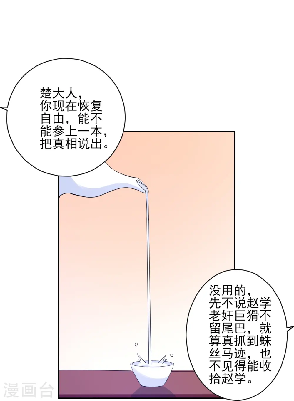 第219话 崔府倒台12