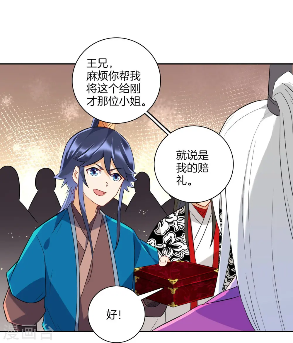 第175话 我会保护你的2