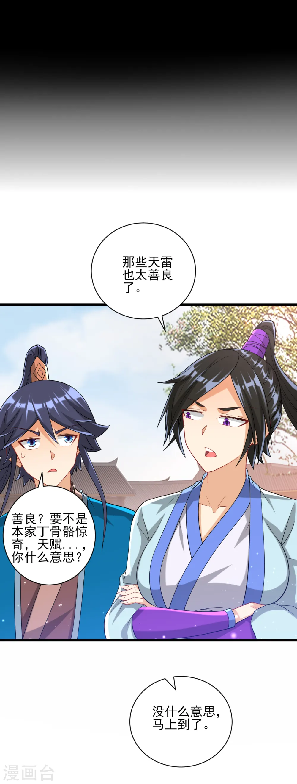 第248话 一招搞定！32