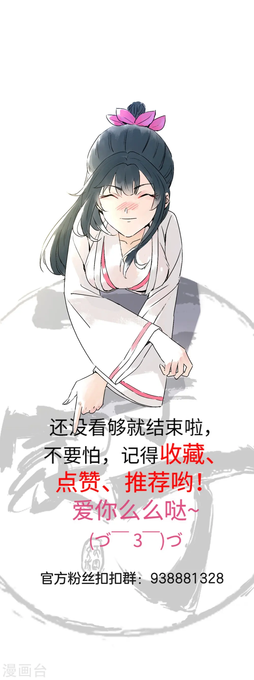 第360话 追兵来袭27