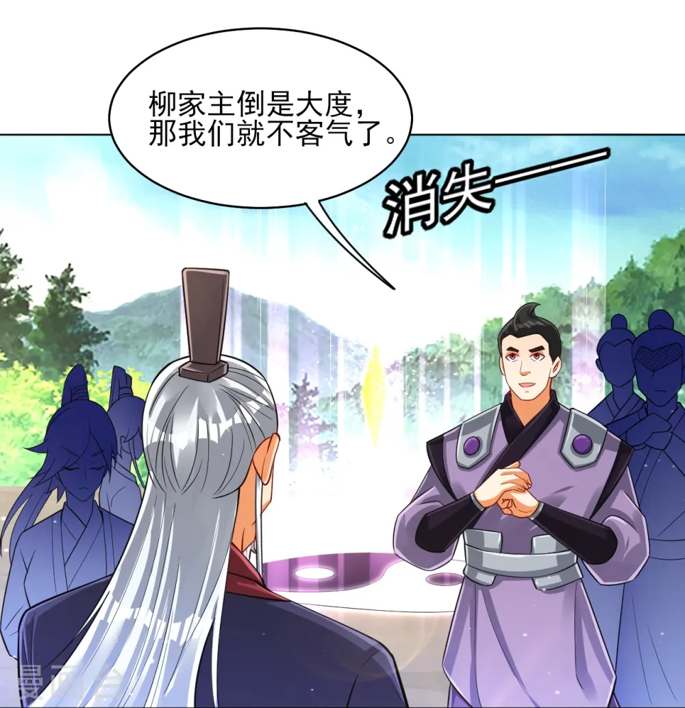第278话 开启秘境30