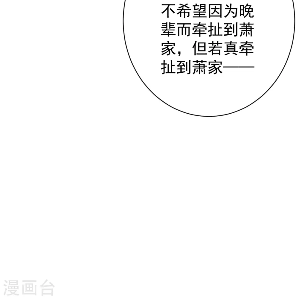 第323话 圣师府的静默21